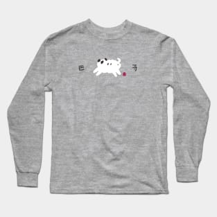 PUG Long Sleeve T-Shirt